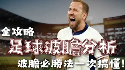 凯尔特人本赛季三分命中率惊人，单场20+三分球创NBA新纪录