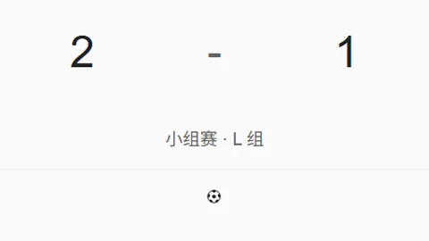 世界杯决赛季军战风险预警：高温挑战来袭