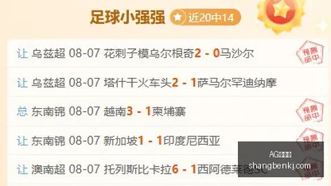 四中三势头强劲，回暖势头明显，连战六场突破在望火爆来袭，速来一探究竟